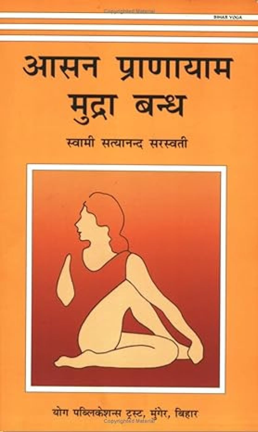 Asana Pranayama Mudra Bandha Hindi edition book cover – comprehensive yoga guide explaining postures, breath control, gestures, and locks for health and mindfulness.