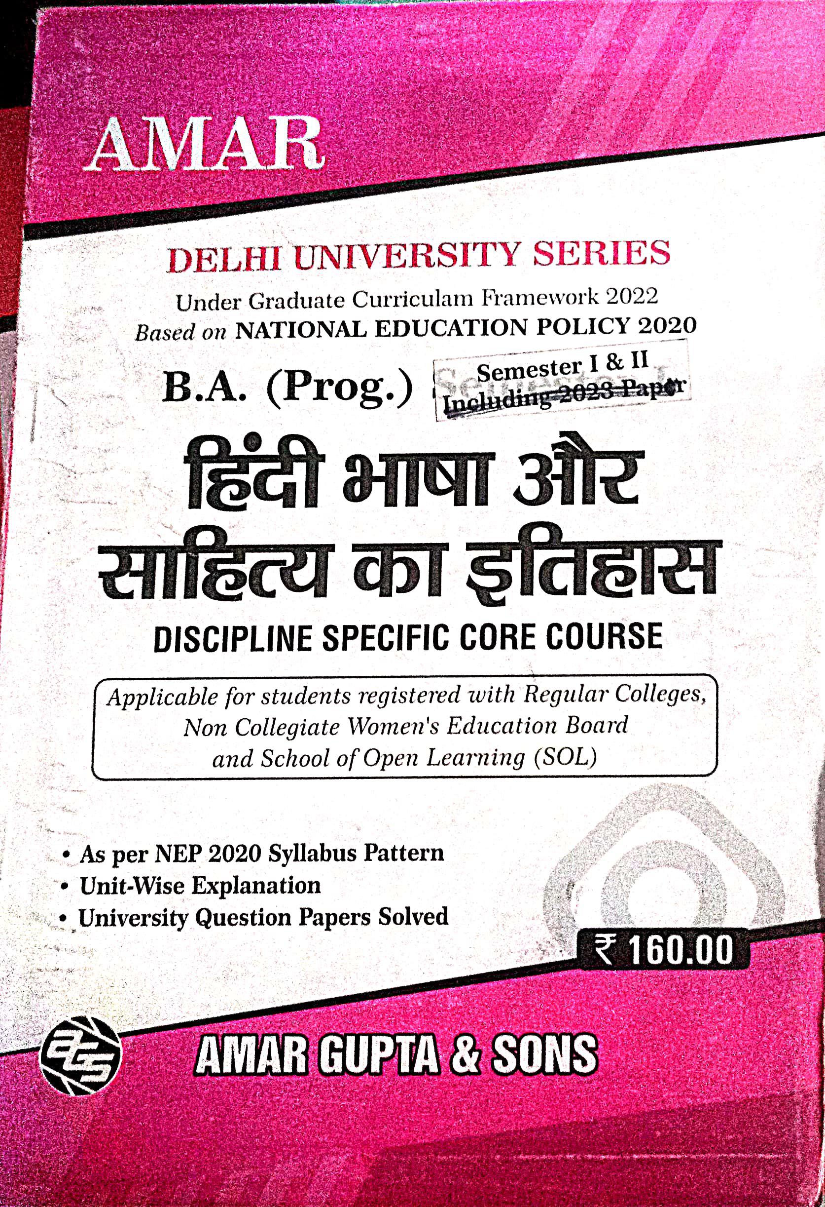 Cover of “Hindi Bhasha aur Sahitya ka Itihas” (B.A. Prog. Sem I) by Amar Gupta and Sons – Hindi DSC textbook for undergraduate students.