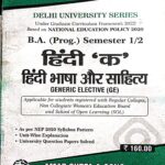 Cover of “Hindi ‘K’ – Hindi Bhasha aur Sahitya (VAC)” by Amar Gupta and Sons – Value Addition Course textbook for BA/BCom Semester 1 & 2.