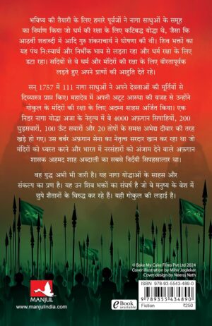 The Naga Warriors: Battle of Gokul Vol. 1