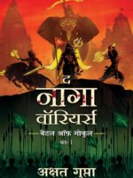 The Naga Warriors: Battle of Gokul Vol. 1 Hindi edition – paperback by Akshat Gupta, mythological fantasy featuring Naga warriors and ancient battles.