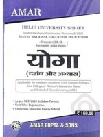 Cover of “Yoga (Darshan aur Abhyas)” by Amar Gupta and Sons – undergraduate textbook for Skill Enhancement Course with 2023 exam paper included.