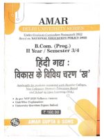 Hindi Gadya: Vikas Ke Vividh Charan "Kha" B.Com Prog. 2nd Year