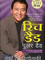 (HINDI) Rich Dad Poor Dad