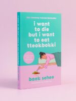 I Want to Die but I Want to Eat Tteokbokki by Baek Sehee and Anton Hur