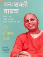 HINDI ENERGIZED YOUR MIND