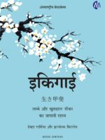 (Hindi) HARDCOVER lKlGAl