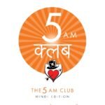 (Hindi) The 5 AM Club