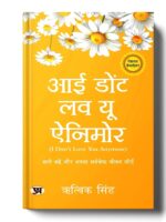 Hindi I Don't Love You Anymore by Rithvik Singh