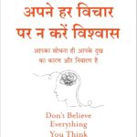 Hindi Don't Believe Everything You Think