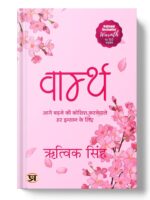 Hindi Warmth by Rithvik Singh