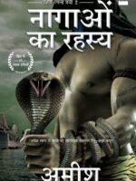 Nagaon Ka Rahasya (The Secret of the Nagas  Hindi)