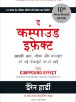 (Hindi)  The Compound Effect