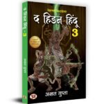HINDI The Hidden Hindu  3