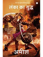 (HINDI) Lanka ka Yuddh (War Of Lanka) Ram Chandra Series Book 4