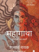 HINDI Mahagatha : Puranon se 100 kahaniyan