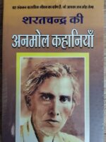 Hindi Shartchandra Ki Anmol Kahaniyan