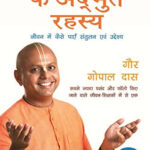 Jeevan ke Adbhut Rahasya