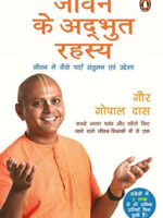 Jeevan ke Adbhut Rahasya