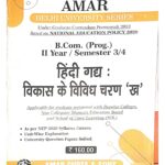 Hindi Gadya: Vikas Ke Vividh Charan "Kha" B.Com Prog. 2nd Year