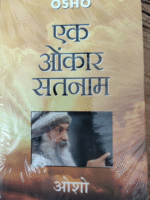 Hindi Ek Onkar Satnam