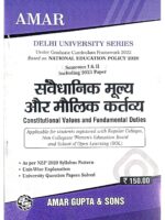 Samvaidhanik Mulya Aur Maulik Kartavya